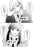 幼馴染両片思い百合