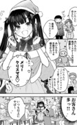 可愛い服の彼女とメリークリスマス