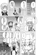 東方漫画　「お嬢様のホームワーク大作戦その６」