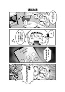 明星家のﾄﾞﾔﾋﾏﾘちゃん　その2