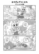 プリンセスの盾