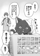 洗濯物を漁るヤンデレ飼い猫ちゃん