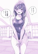 我慢の限界ガール