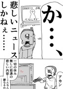 目を閉じる理由