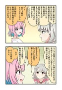 デレマス漫画1721