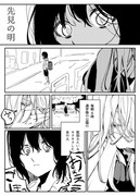 【創作百合】先見の明