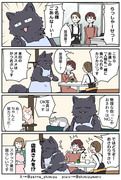 【ブラ猫⑥部 くろべぇ編】12話目