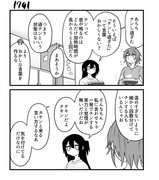 【創作漫画】不器用ビンボーダンス　その175