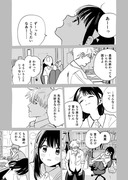 謎のおまけ漫画