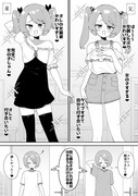 このあと付き合った双子の女装男子