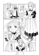 【ゆるエルフ】メイドのビビアンとダイアナ