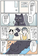 【ブラ猫⑥部 くろべぇ編】13話目