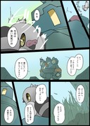 【pkmn】記憶とともに生きていく