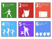 仮面ライダーSDGs