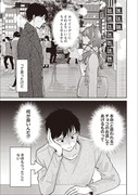 【創作漫画】義理チョコ嫌いのふたり③【単行本宣伝】