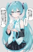 芸歴に対して実績の桁が違いすぎる初音ミクさん