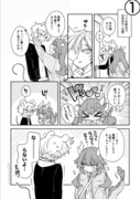 緑龍×ネズミDLありがとう漫画