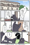 【ブラ猫⑥部 くろべぇ編】14話目