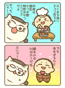 パパさんの愛のチョコ