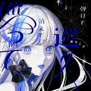 【COMITIA147】サンプル　"宇宙"とニンゲンの絵本