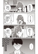 【創作漫画】義理チョコ嫌いのふたり⑥【単行本宣伝】