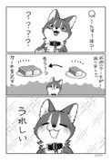 愛されて育ったでかい獣人　おまけ漫画まとめ