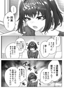 1日ごとにデレが増えてくツンデレデレちゃん