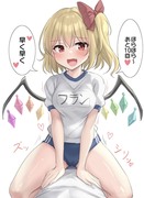 腹筋を手伝ってくれるフランちゃん