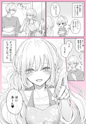 【バレンタイン】ショート漫画