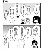 【創作漫画】不器用ビンボーダンス　その177