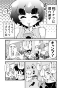 できない弟子とやらない師匠　４４