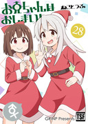 2月コミティア新刊