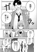 【創作漫画】関西弁・黒髪舌ピアスの男が教室まで迎えに来た