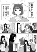 【創作百合】幼馴染から猫耳が生えてきた話