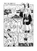 【東方漫画】雪かく兎、平静も欠く【再録】