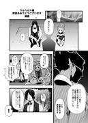 【オバマス】ウルベルト様実装おめでとうございます【漫画】