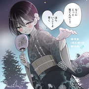 黒い浴衣の幼馴染(♂)【おとつく】