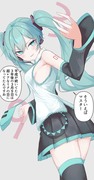 ミクの日が近いのでifを考える初音ミクさん