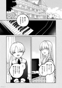 親に売られた私の幸せな家族　16話【創作漫画】