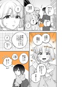 8話　②