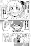 お嬢様と執事