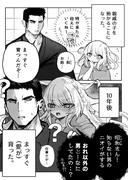 超絶一方通行なショタおに(？)の漫画