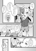 幼馴染の愛が思ってたより重かった話