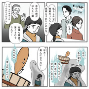 しゃもじの神様と吉相の話