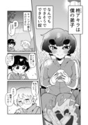 できない弟子とやらない師匠　４６