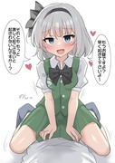 朝起こしてくれる妖夢ちゃん