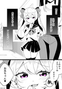 【創作漫画】俺をいじめてたメスガキが妹になる話