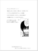 臨也が死にかけて静雄が気付く話【デュラ。腐】