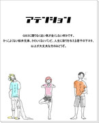 私バンビだけど全国大会優勝したいからデート断りまくった