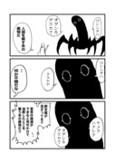 人の言葉を真似る系の魔物